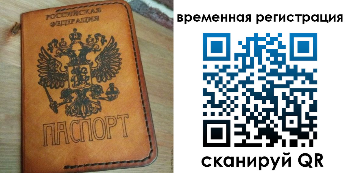 прописка для школы в Берёзовском