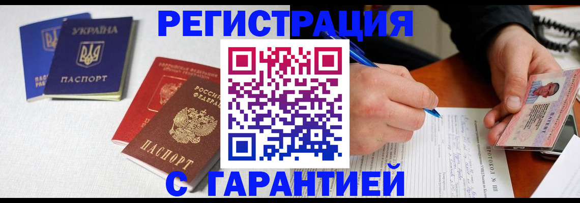 временная регистрация законно в Берёзовском