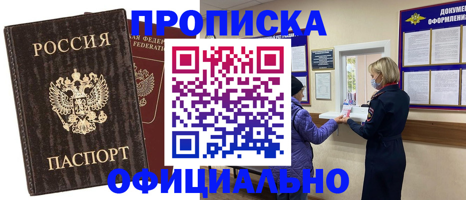 регистрация в Берёзовском