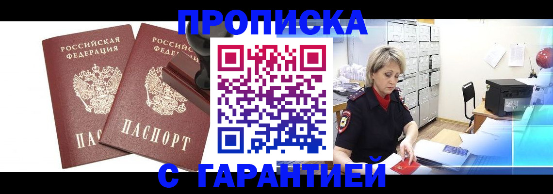 временная регистрация адрес в Берёзовском