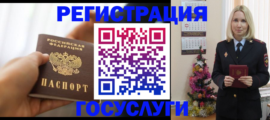 временная регистрация адрес в Берёзовском